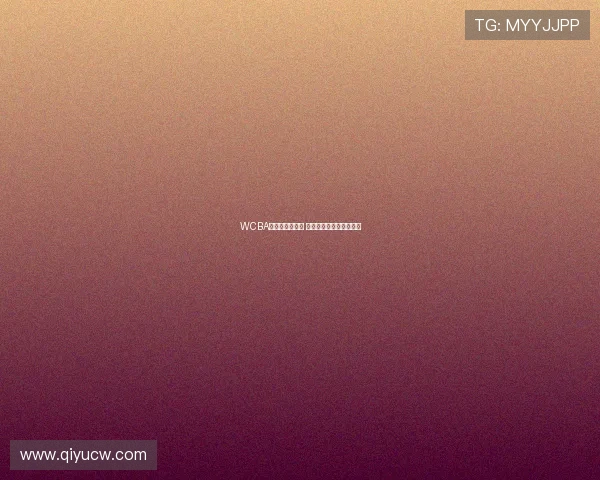 WCBA季后赛对抗升级 本土核心球员表现成焦点